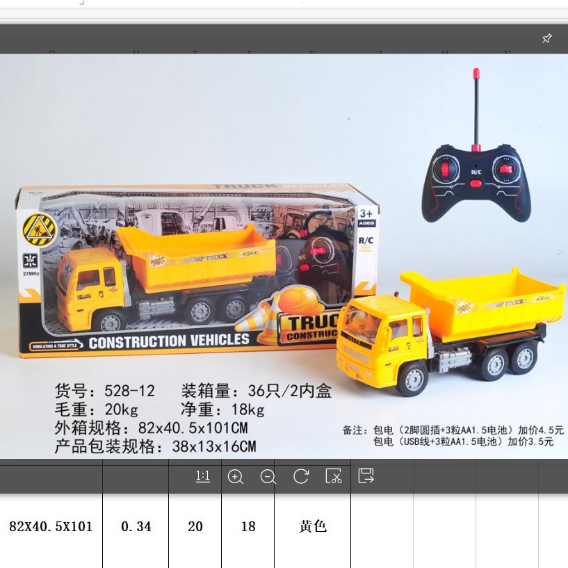Window box 4-way remote control engineering truck (no electricity included)