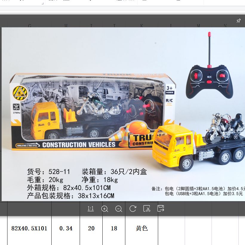 528-11 Window box 4-way remote control engineering truck (no electricity included)