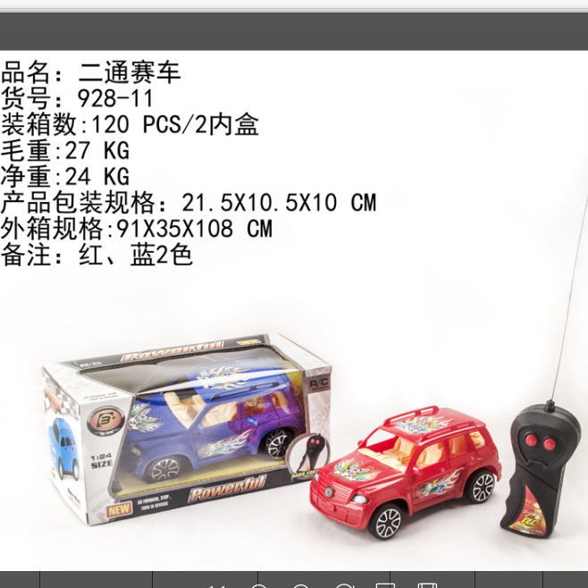 928-11开窗盒遥控多功能儿童多趣味遥控车详情图3