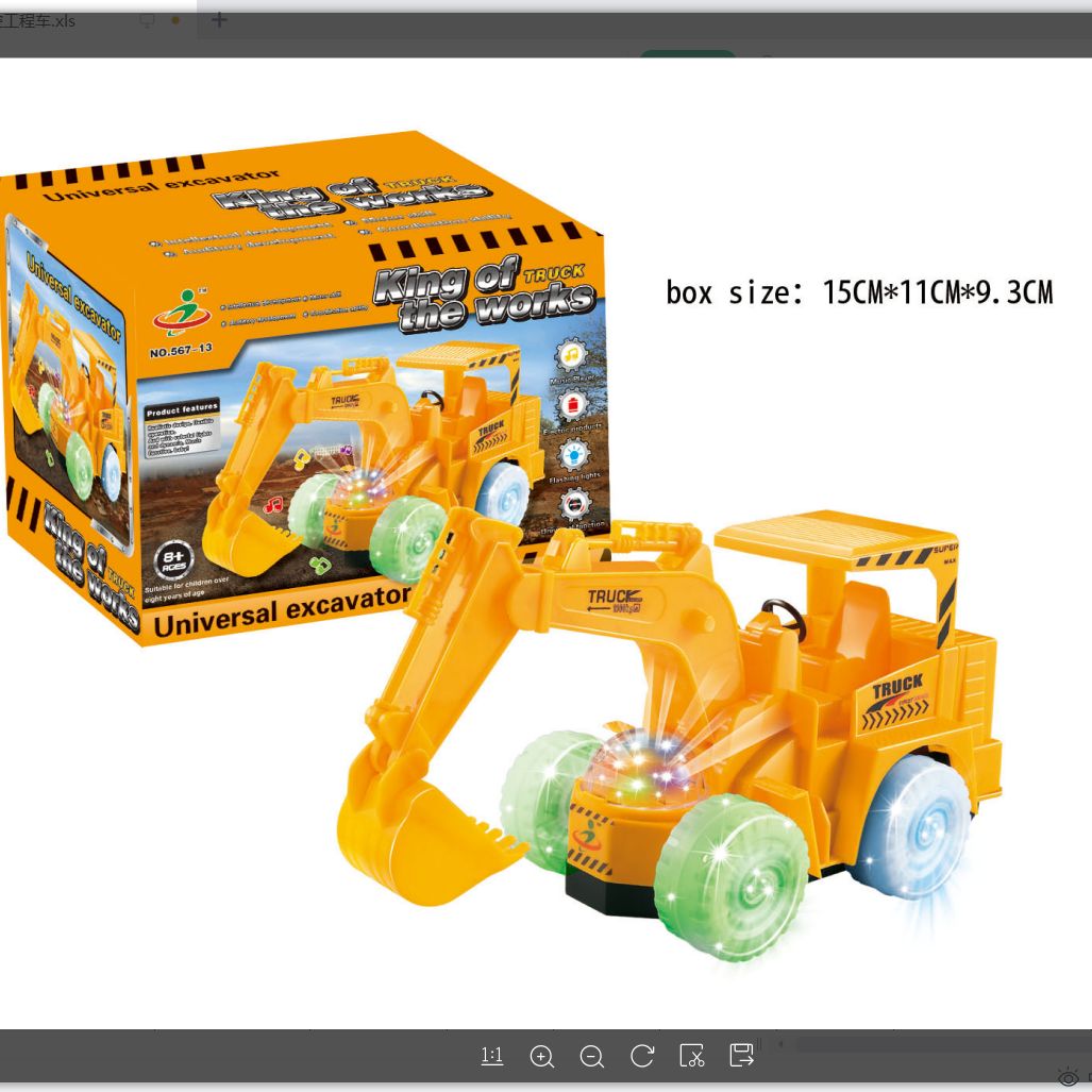 567-13 （不带电）电动工程车(挖掘机、五灯光.音乐)