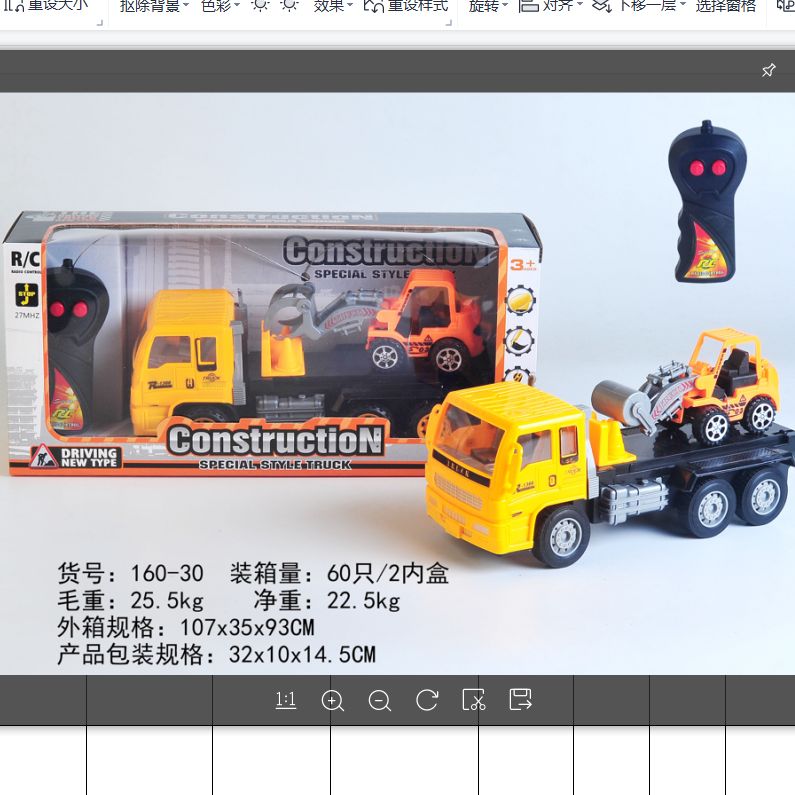 160-30开窗盒遥控多功能儿童多趣味遥控车