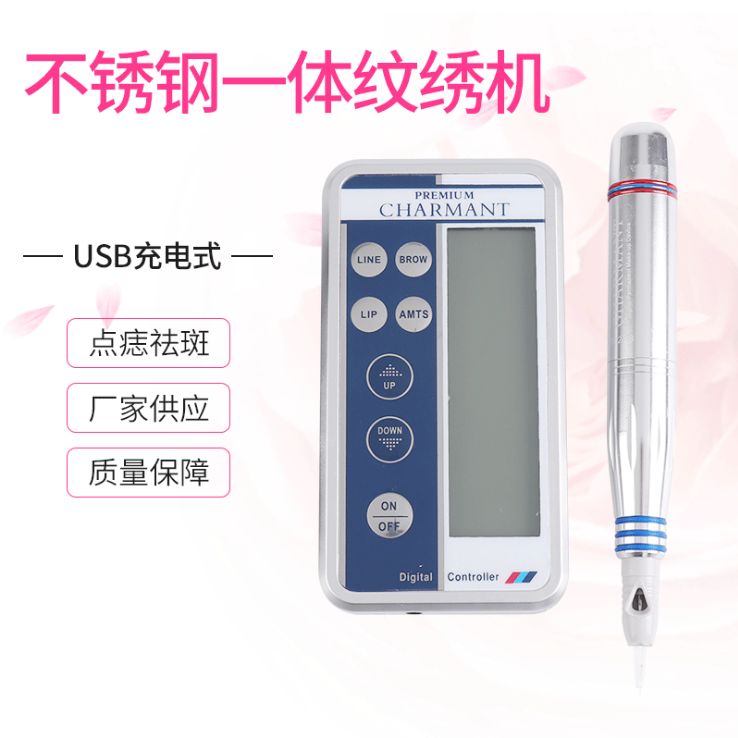 韩式半永久纹绣机