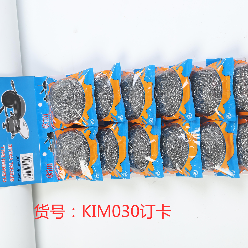 厂家直销国勇清洁球，蓝色橘花中号订卡