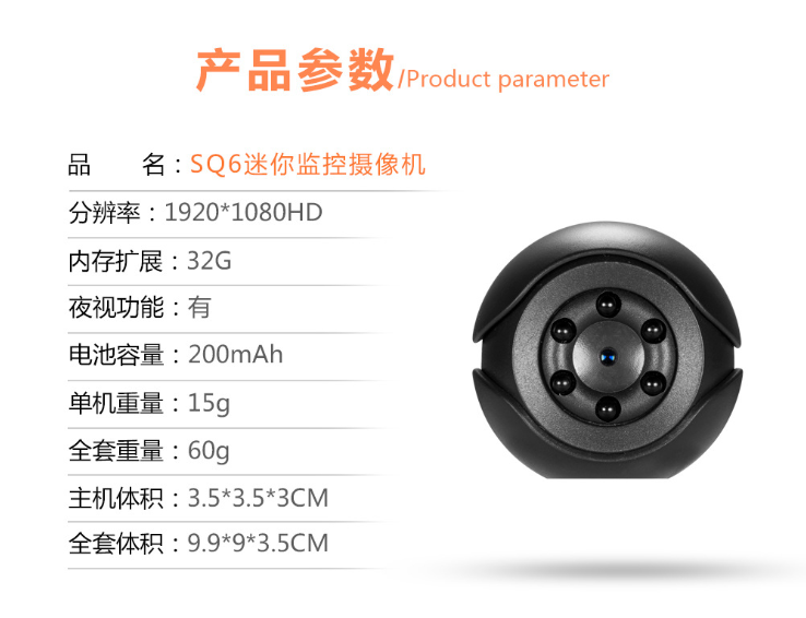 SQ6摄像机 运动相机 1080P户外运动DV 1080P高清摄像机 详情2