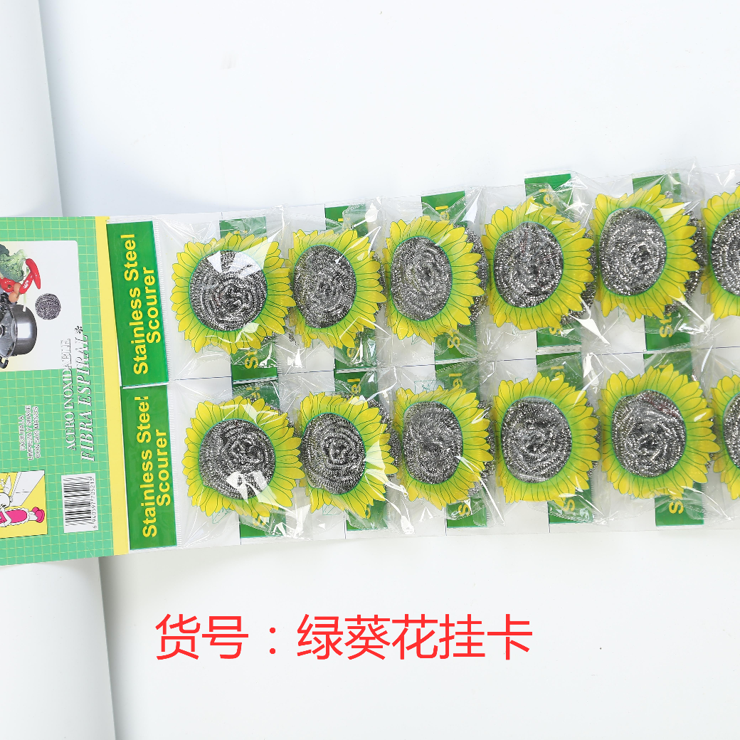 厂家直销国勇清洁球，绿葵花特大号粘卡