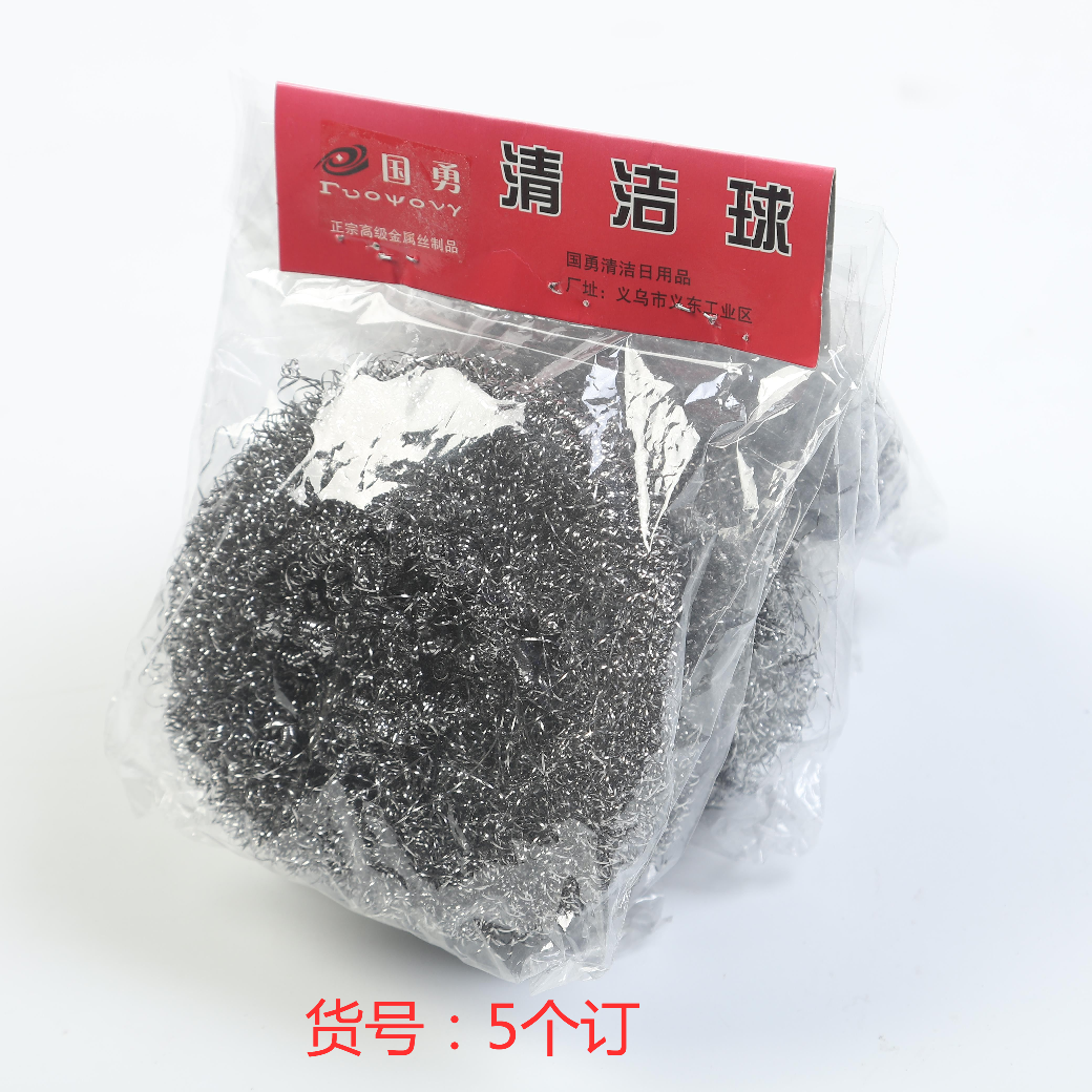 厂家直销国勇清洁球，5PC拉订卡