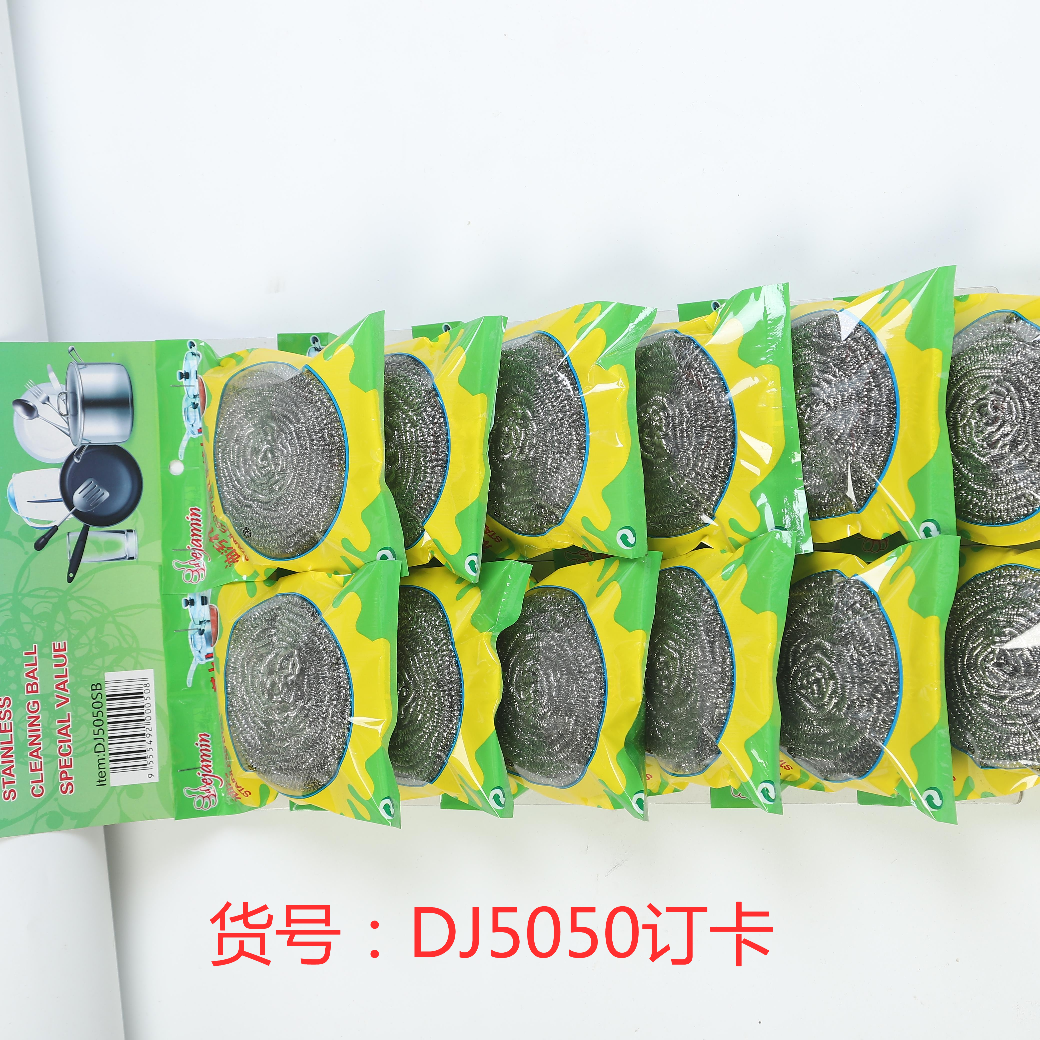 厂家直销国勇清洁球，绿色黄花小号订卡