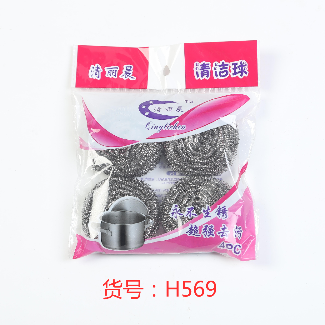 厂家直销国勇清洁球，清丽晨4PC
