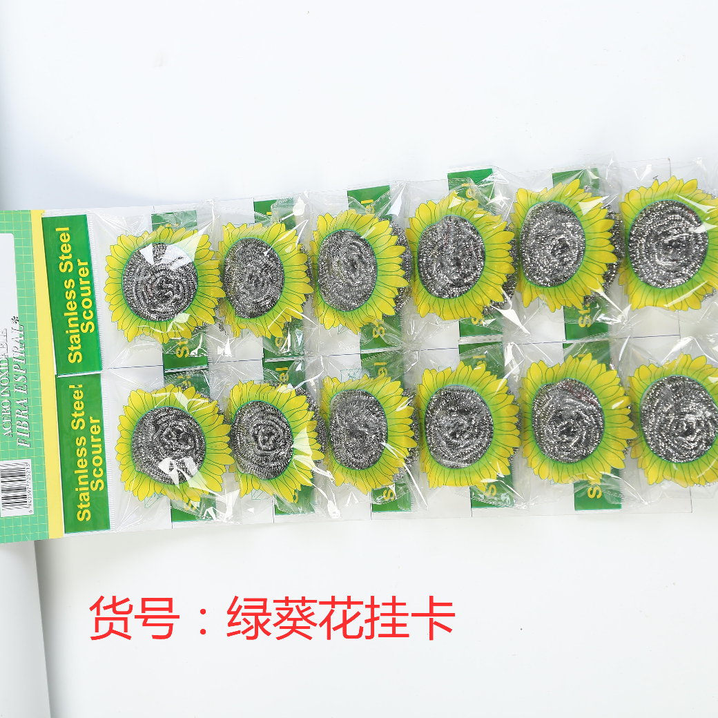厂家直销国勇清洁球，绿葵花小号粘卡