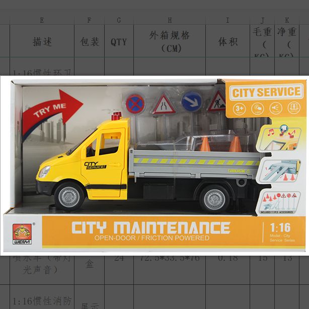 WY593A展示盒灯光音乐多功能惯性车飞机