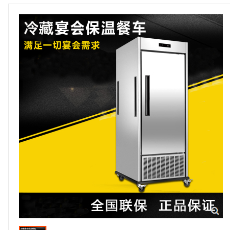 OLC-16S banquet refrigerated food truck, cold cabinet, commercial cabinet, single-door fast food truck, hotel food truck detail image 1