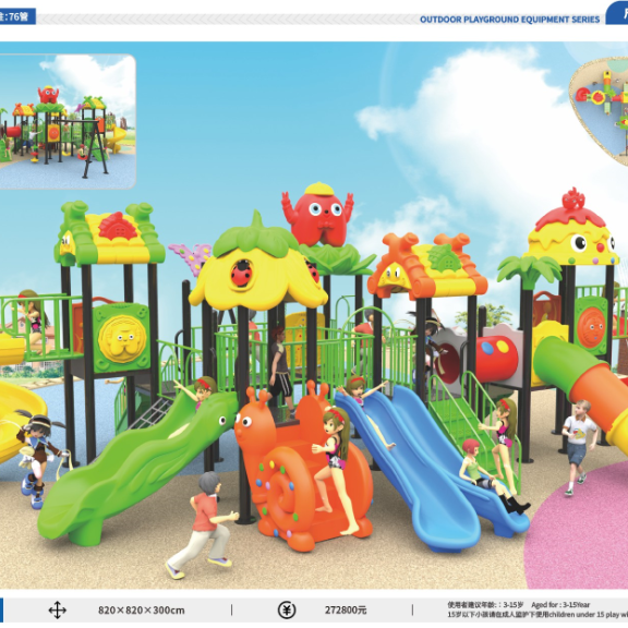 Outdoor combination slide Kindergarten slide Park slide 3-15 years old 1261 factory direct sales