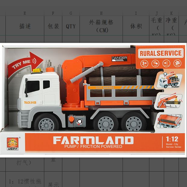 WY840B展示盒灯光音乐多功能惯性车飞机