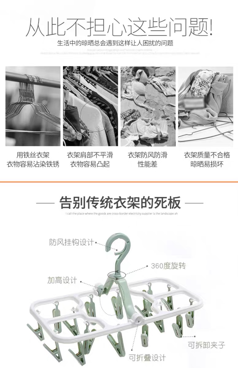 义乌好货 16夹衣架SQ-16 塑料折叠衣架 防风 衣服裤子鞋子袜子内衣0003详情4