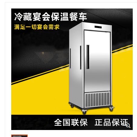 OLC-16S banquet refrigerated food truck, cold cabinet, commercial cabinet, single-door fast food truck, hotel food truck