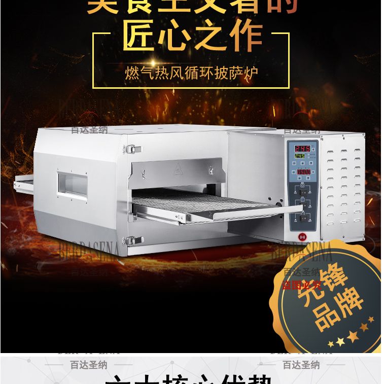 MGP-20H 热风循环烤箱 商用多功能披萨炉 智能履带燃气大容量烤炉