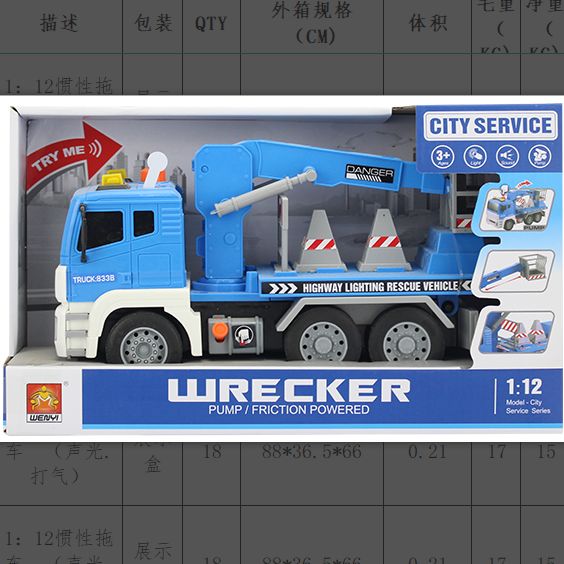 WY833B展示盒灯光音乐多功能惯性车飞机