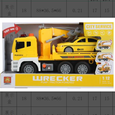 WY831A展示盒灯光音乐多功能惯性车飞机