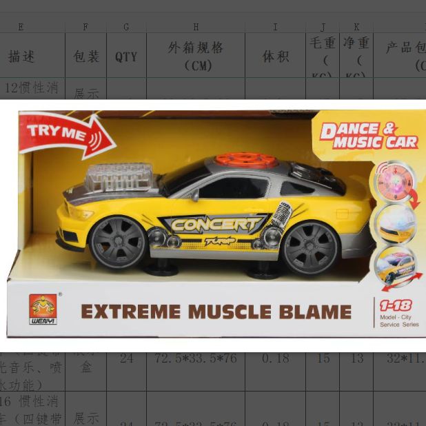 WY100B display box light music multi-function inertial car aircraft thumbnail