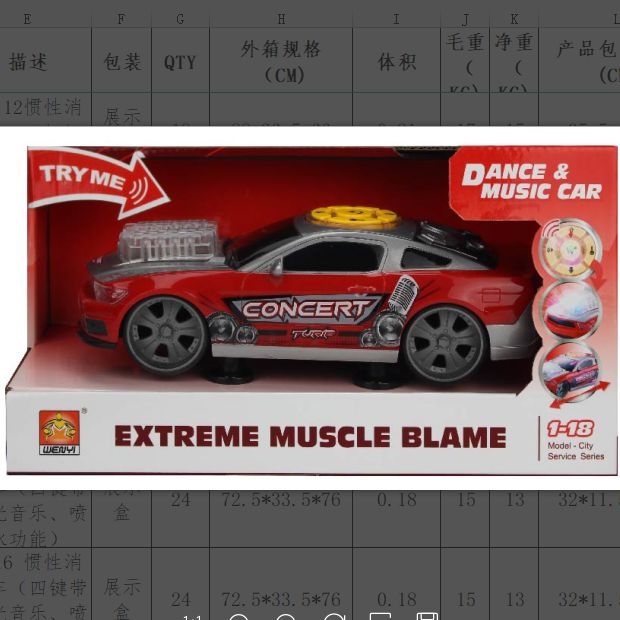 WY100A展示盒灯光音乐多功能惯性车飞机