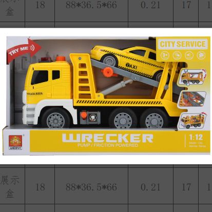 WY832A展示盒灯光音乐多功能惯性车飞机