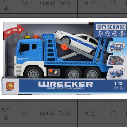 WY832B展示盒灯光音乐多功能惯性车飞机