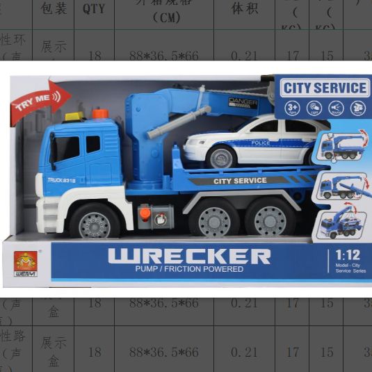 WY831B展示盒灯光音乐多功能惯性车飞机