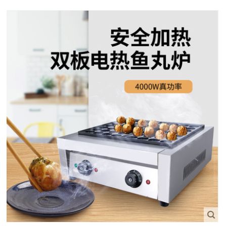 章鱼小丸子机商用摆摊燃气鱼丸炉双板煤气虾扯蛋电热章鱼烧机器