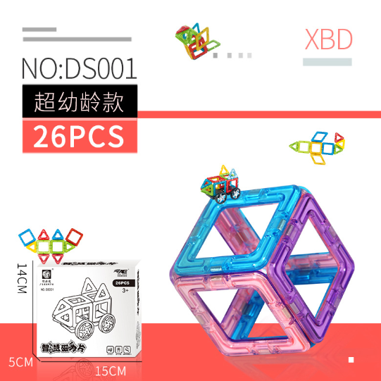 DS001跨境玩具磁力片摩天轮套装儿童益智玩具3-7拼装磁性积木玩具