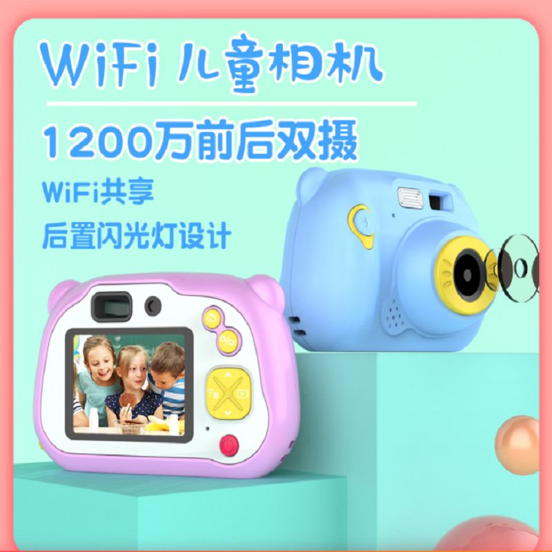 儿童相机wifi儿童数码相机迷你照相机双摄像头儿童相机