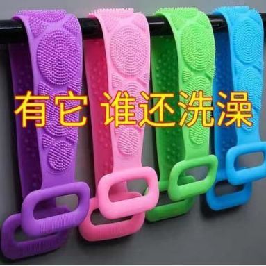 Silicone back scrub