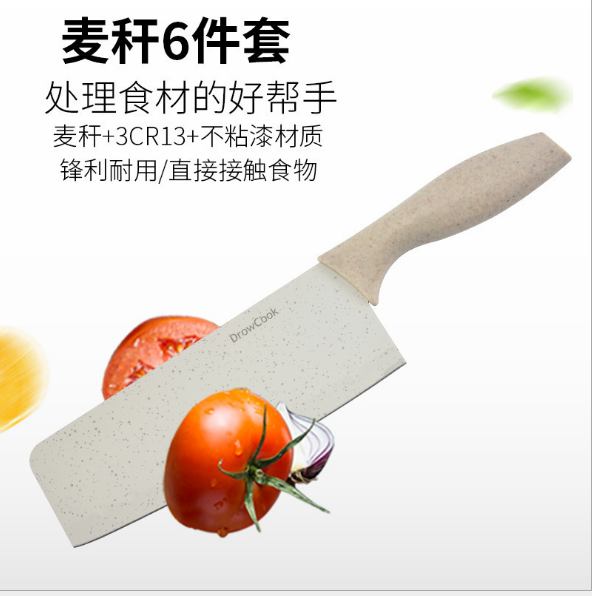 麦秆刀具6件套详情图1