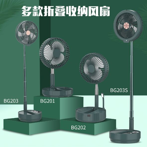 桌面台式两用风扇
