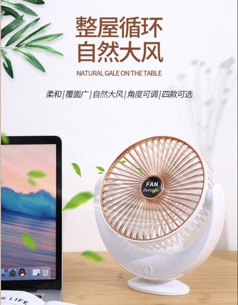 新款便携式桌面小风扇详情图5
