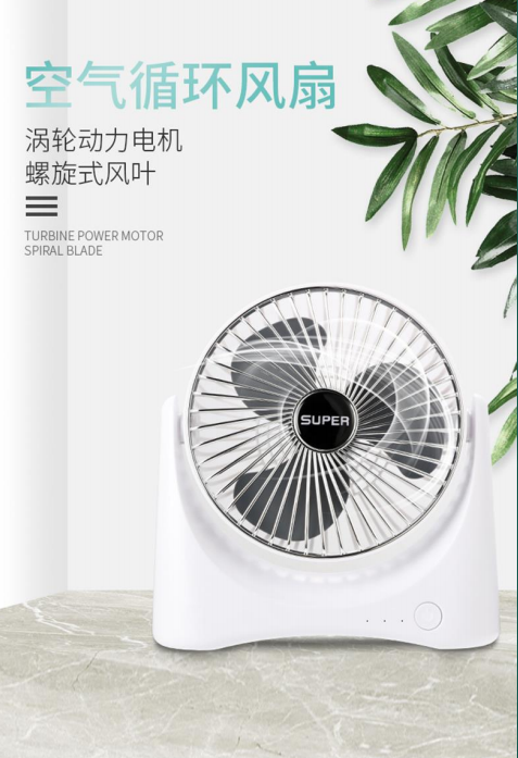 新款便携式桌面小风扇详情图1