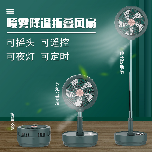 桌面台式两用风扇详情图5
