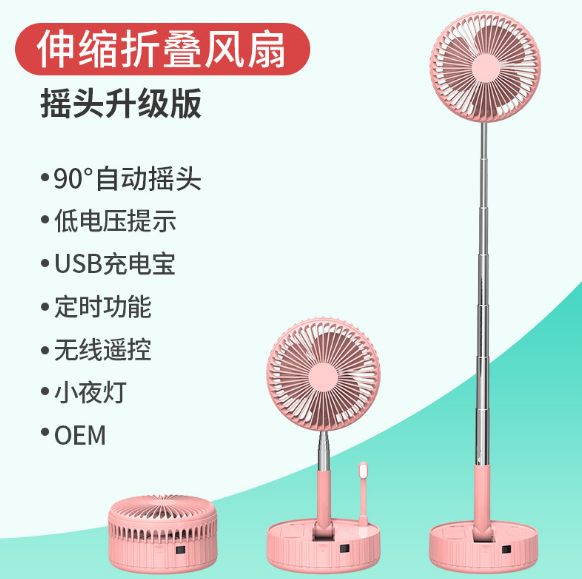 桌面台式两用风扇详情图3