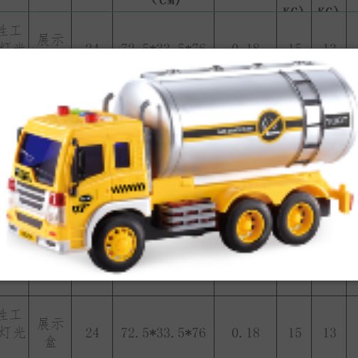 WY300S展示盒灯光音乐多功能惯性车飞机