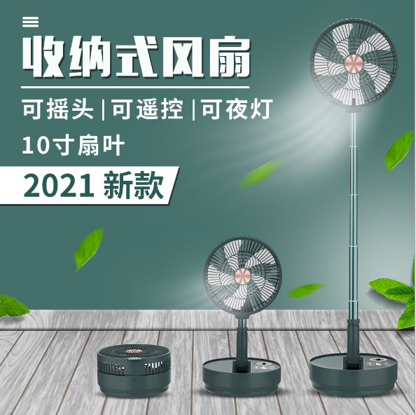 桌面台式两用风扇详情图4