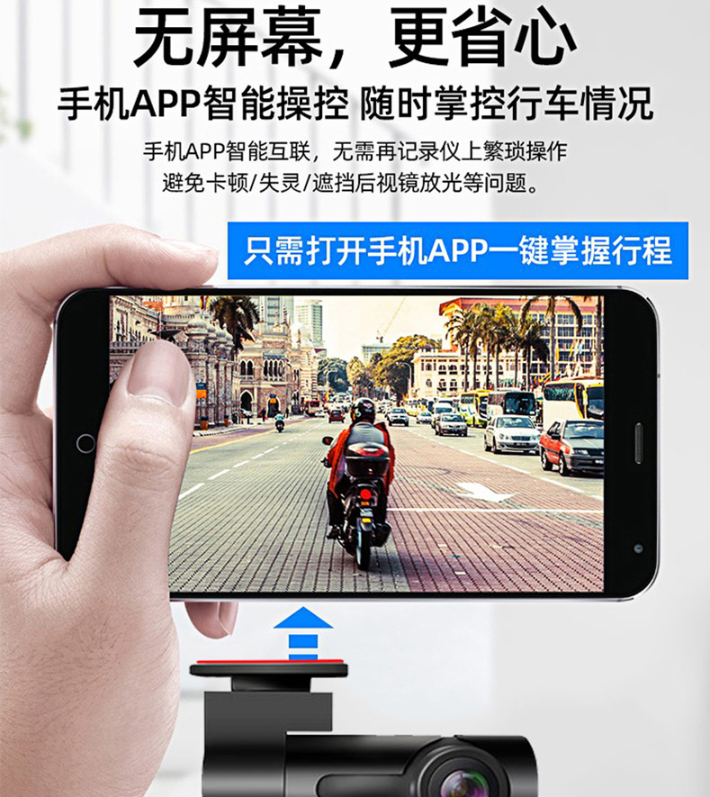 隐藏式记录仪高清夜视车载无线 wifi 行车记录仪详情图5