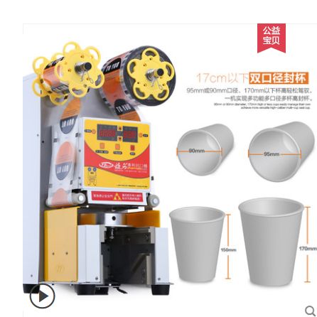 Yifang 95SN-A fully automatic milk tea sealing machine imported from Taiwan, commercial milk tea shop equipment, complete set of cup sealing machine
