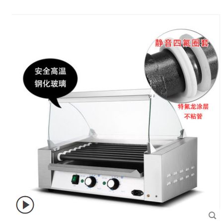 烤肠机商用全自动静音台湾热狗机7管