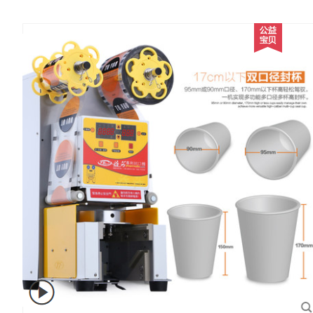 Yifang 95SN-A fully automatic milk tea sealing machine imported from Taiwan, commercial milk tea shop equipment, complete set of cup sealing machine detail image 1