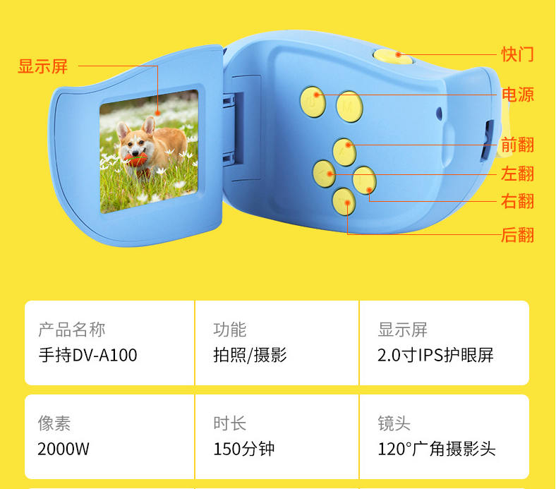 儿童智能手持DV 儿童迷你相机 2000万像素高清儿童相机详情6