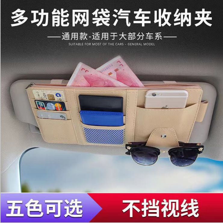 Car decoration storage sun visor cover