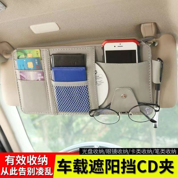 Car decoration storage sun visor cover detail image 6