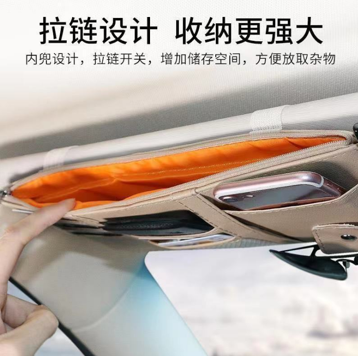 Car decoration storage sun visor cover detail image 2