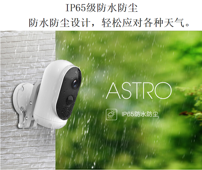 EKEN Astro太阳能摄像机监控摄像头室外无线微小型安防WIFI防水尘详情4