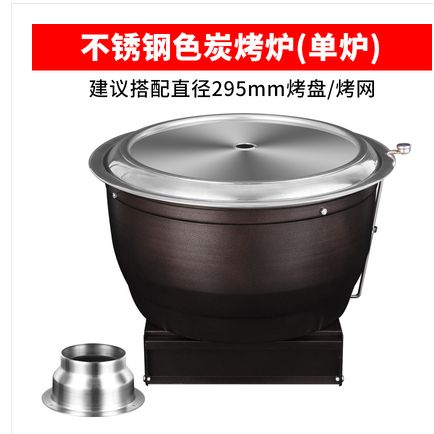 日式碳烤炉下排烟商用室内无烟烧烤机木炭烤肉炉圆形烧烤炉图