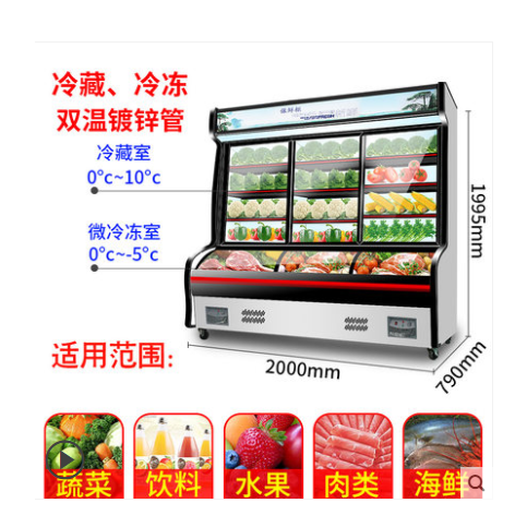 韩迪麻辣烫点菜柜商用冰柜玻璃门水果蔬菜保鲜柜冷藏展示柜冷冻柜详情图1
